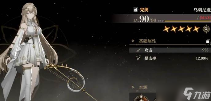 黑色信标角色培养