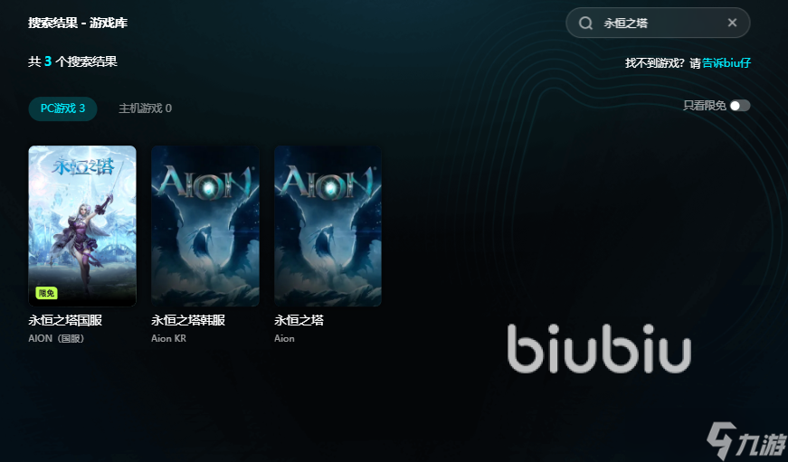 永恒之塔怎么降低延迟 好用不延迟的永恒之塔加速器分享