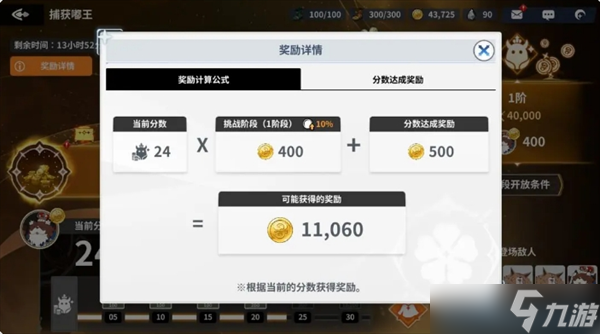黑色四叶草魔法帝之道捕获嘟王玩法说明