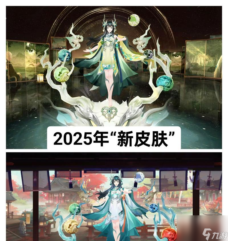 陰陽師皮膚獲取方式改變了嗎？不收皮膚對玩家有何影響？