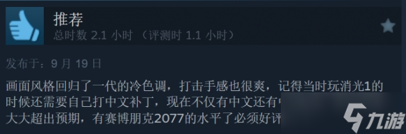 《消逝的光芒：困兽》Steam特别好评！好评率高达85%