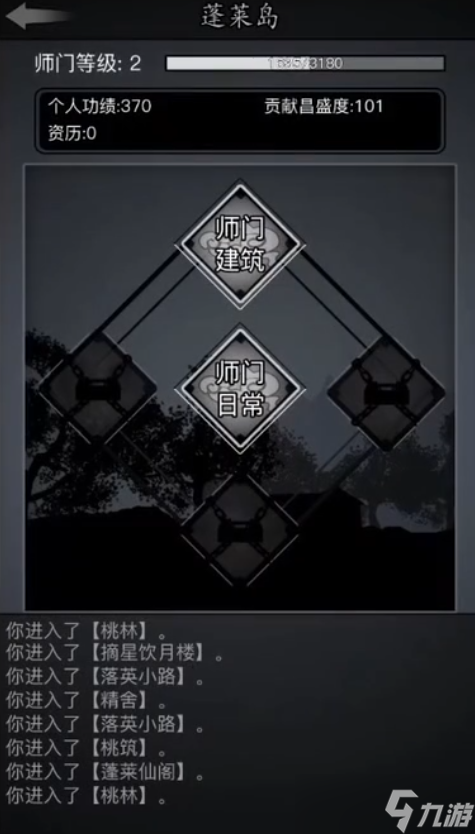 放置江湖师门任务做哪个好