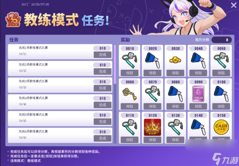 《街头篮球》首届SVIP线上联赛火爆来袭 艾迪&艾薇动作赏析