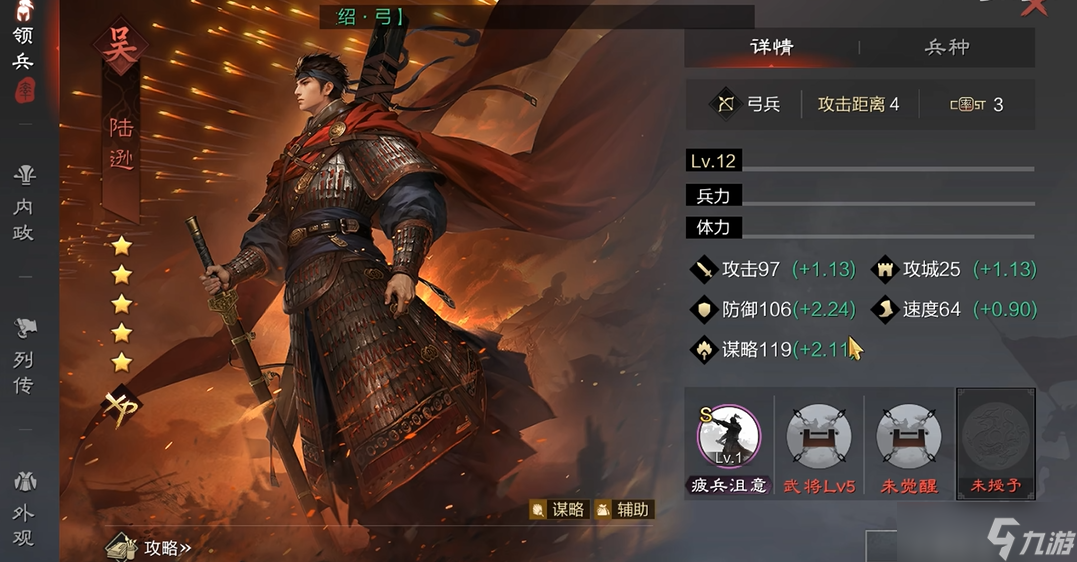 率土之滨陆逊带什么战法好