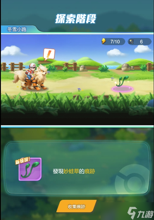 守护精灵奇迹玩法介绍之抓宠乐园