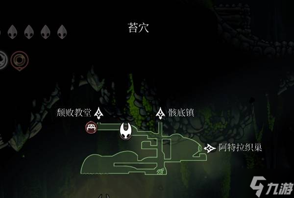 《空洞骑士丝之歌》各章节路线推荐