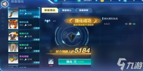 我的起源装备强化需要多少石头装备强化材料详解