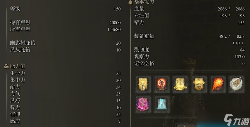 艾尔登法环纯信仰流怎么加点