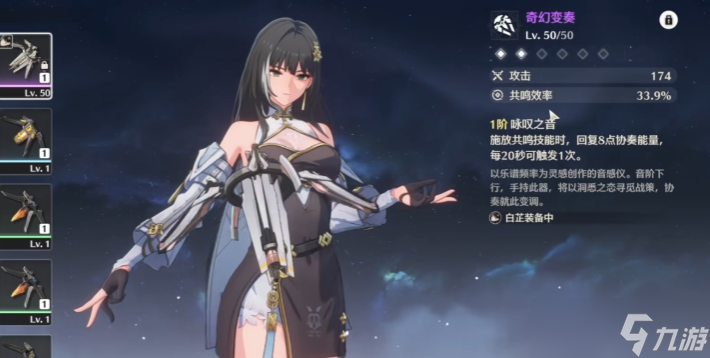 鸣潮白芷怎么培养