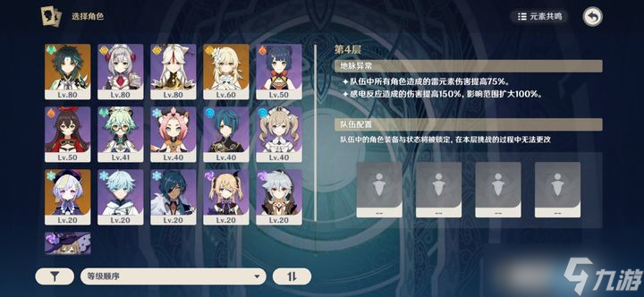 水盾克星：元素反应机制全面拆解攻略