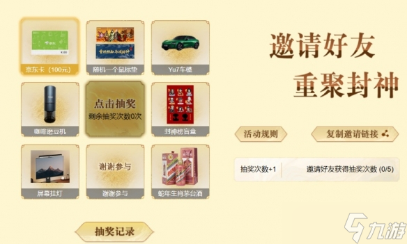 弓开如月 羽落成锋《封神榜》全新资料片今日震撼上线