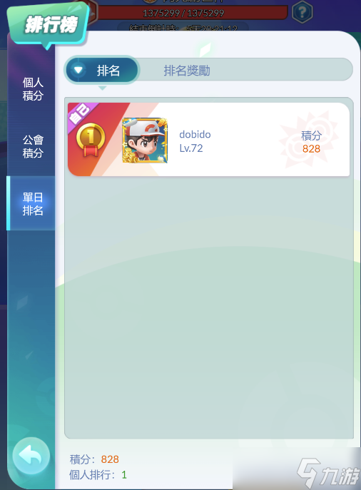 守护精灵奇迹玩法介绍之公会战