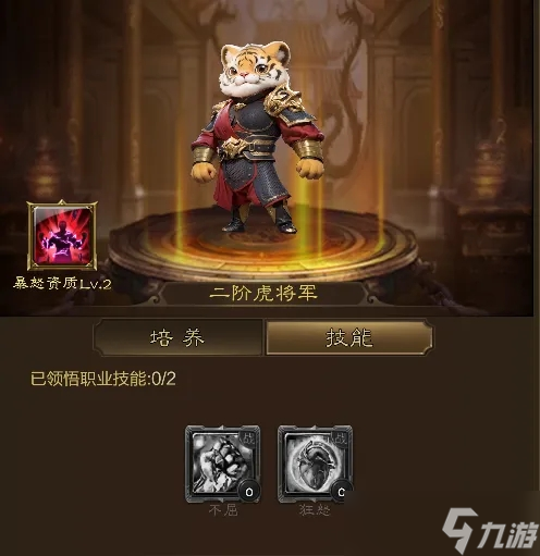 狂暴战士玩法全解析：装备选择与阵容搭配指南