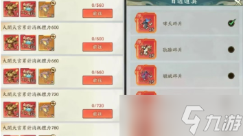 寻道大千新版大闹天宫减负玩法指南
