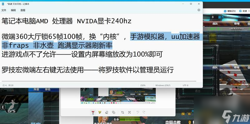 穿越火线帧率不稳定如何解决？锁帧失败的应对措施有哪些？