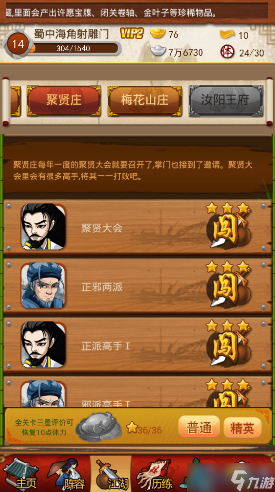 黄蓉终极培养攻略：血甲宗师！打造血量天花板阵地战大师