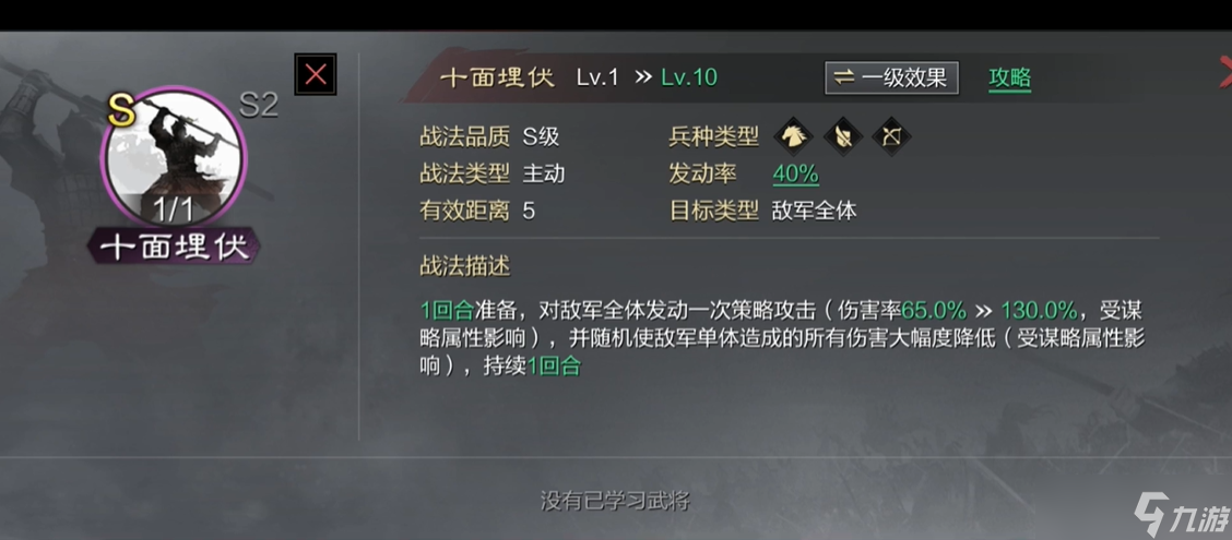 率土之滨陆逊带什么战法好