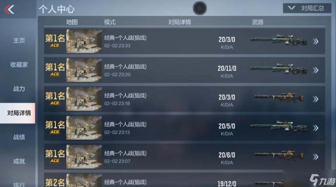 穿越火线瞬狙技巧有什么 怎么快速掌握 