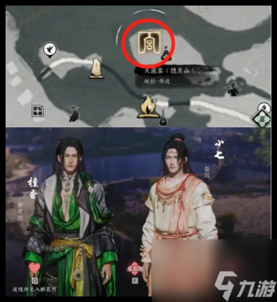 燕云十六声美人问情任务怎么做