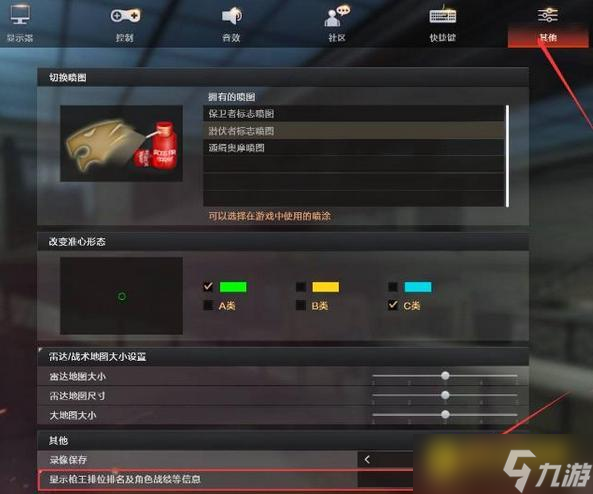 cf怎么隐藏个人战绩和KD - KD怎么操作