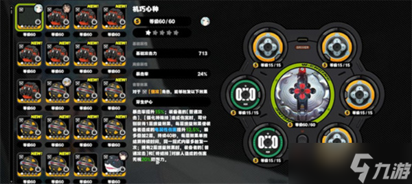 绝区零机巧心种音擎强度详解