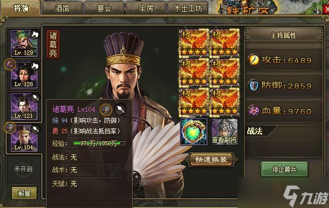 攻城掠地大号是否有招募周仓的必要