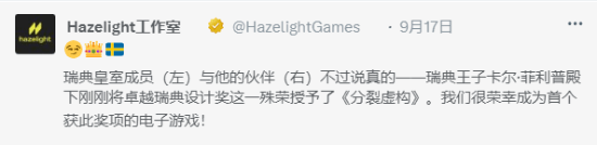 《双影奇境》再拿一奖 颁奖者居然是瑞典亲王！