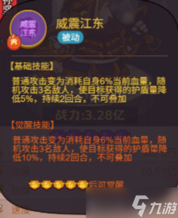 咸鱼之王新版孙坚技能分析介绍