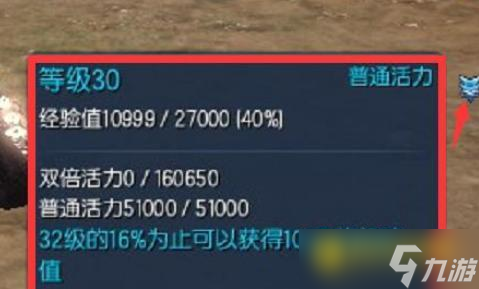 剑灵活力值查看方法 - 怎么快速查看剩余活力值