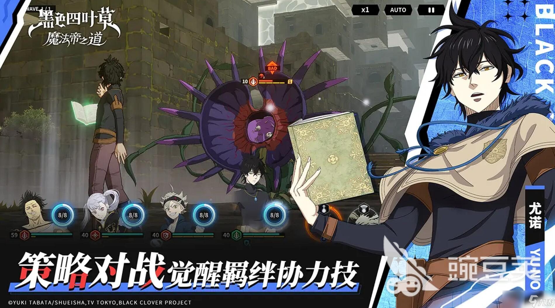 黑色四叶草手游预约开启了吗 黑色四叶草魔法帝之道什么时候上线