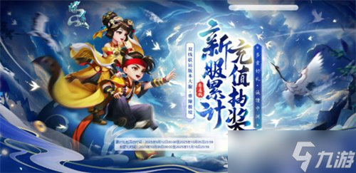 《问道》双线联运版本大服“重臻极境”今日开服！