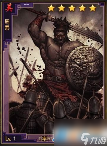 率土之滨新武将周泰属性详细介绍天气系统具体玩法介绍