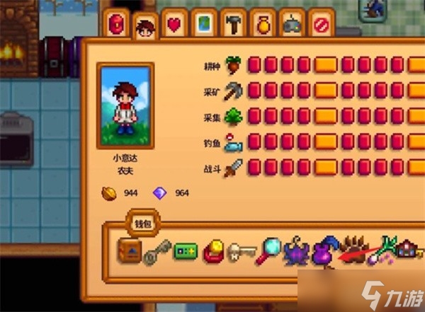 星露谷物語黃金鐘獲取攻略