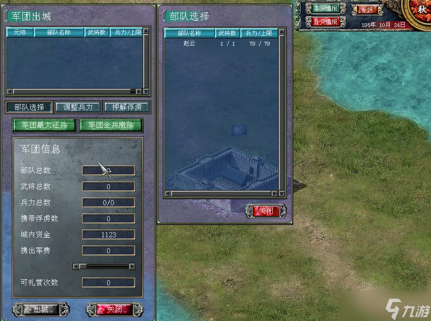 三国群英传7赵云如何培养技能