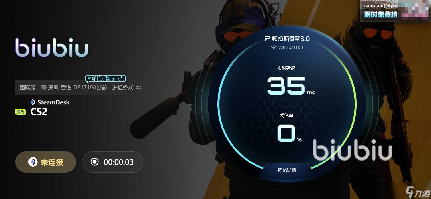 csgo加速器怎么选 csgo闪退解决方方式介绍