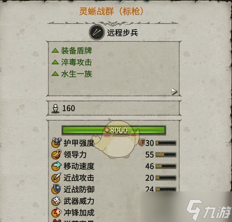 全面战争（探究灵蜥战群在游戏中的优劣和应用技巧）