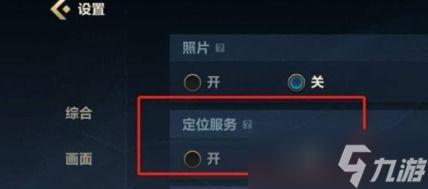 英雄联盟定位功能怎么开启 