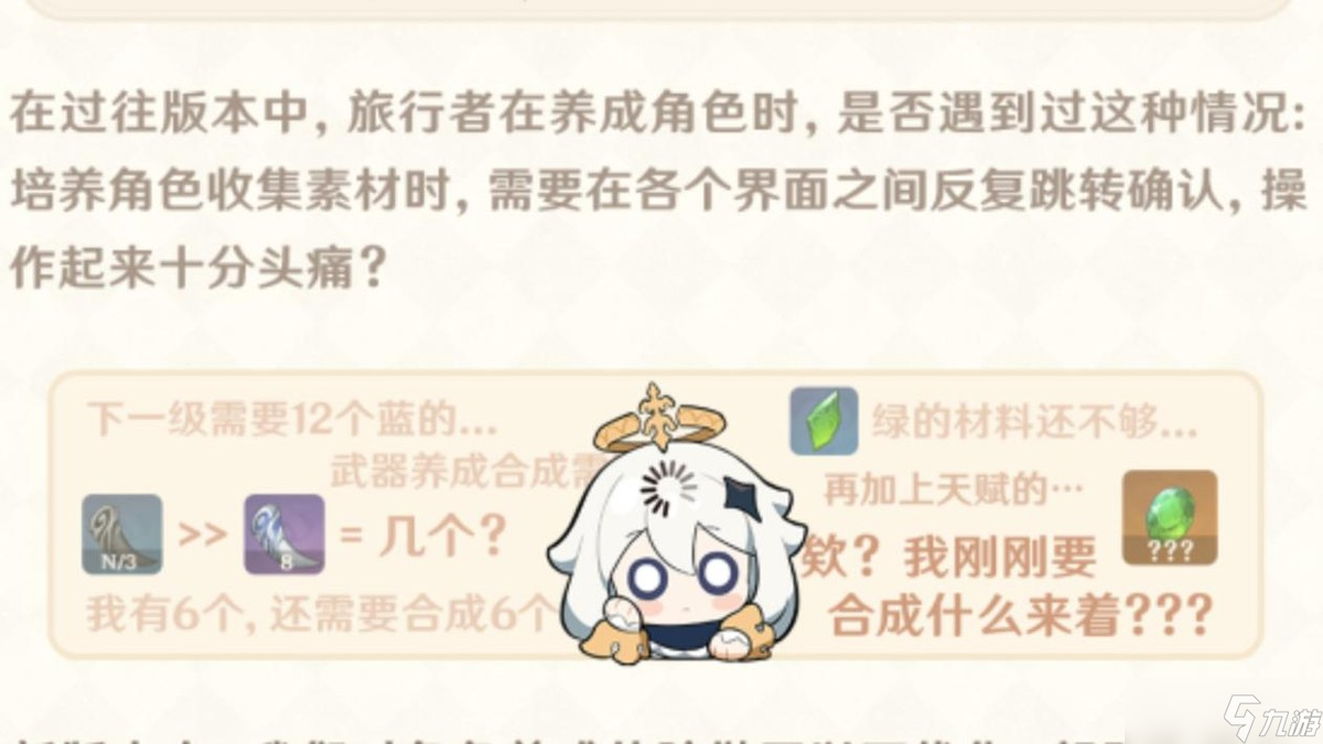 原神【V5.0攻略】原神也想进步了？深渊9、10可跳关，探索度奖励原石