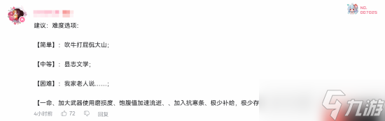 国产抗联动作游戏《斗虎》实机公开 玩家热情提建议