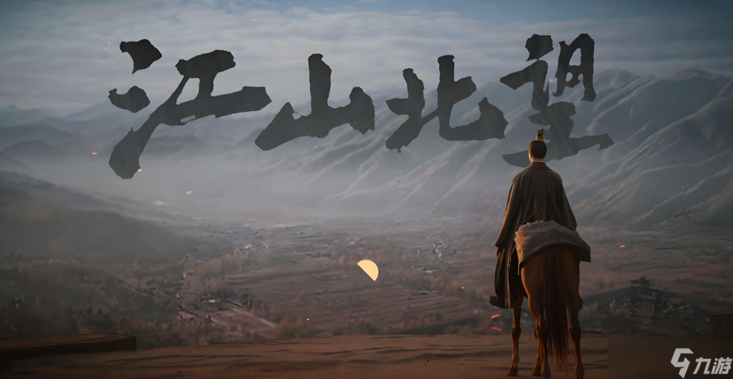 江山北望卡顿怎么办 江山北望卡顿解决办法截图