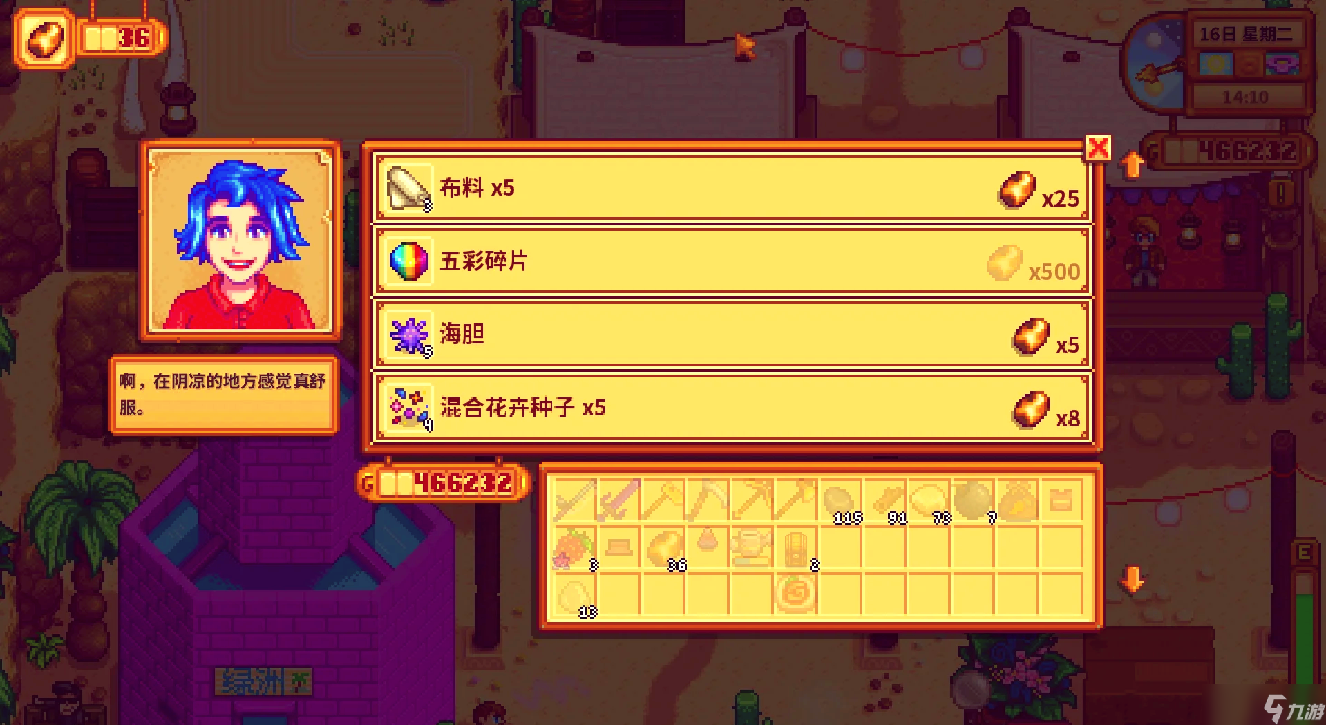 星露谷物语卡利科三花蛋怎么得