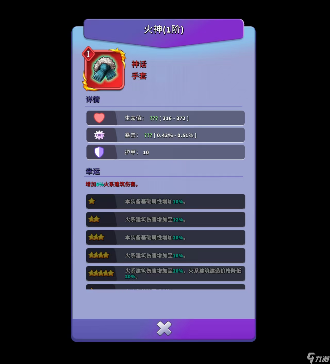 人征塔战新手攻略之装备篇（细节打造）