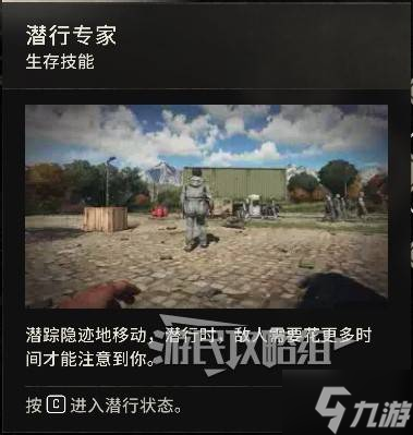 《消逝的光芒困兽》开局技能解锁推荐 前期什么技能好用