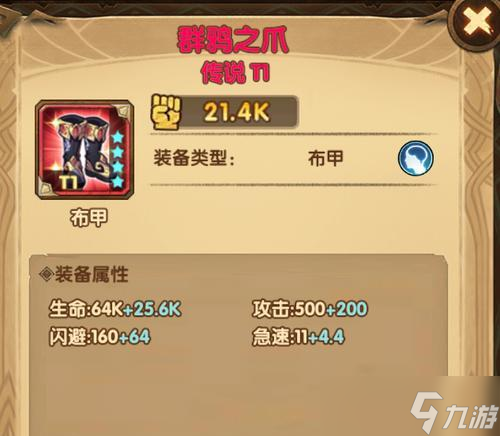 《剑与远征》布甲先强化装备攻略（打造最强角色）