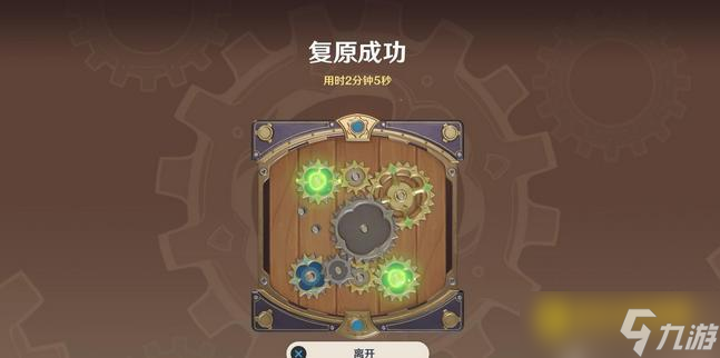 原神恒動械畫第六關(guān)快速通關(guān)方法 - 2.8版本復原械畫第六關(guān)怎么過？