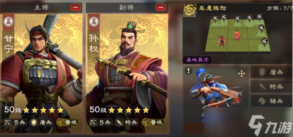 偃武手游s1东吴弓搭配攻略详解