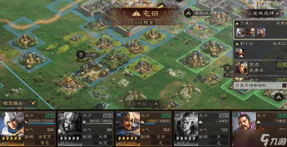 三国志战略版种田党如何做贡献