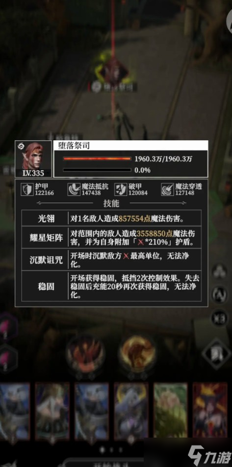 地下城堡4骑士与破碎编年史16章旧都怎么打