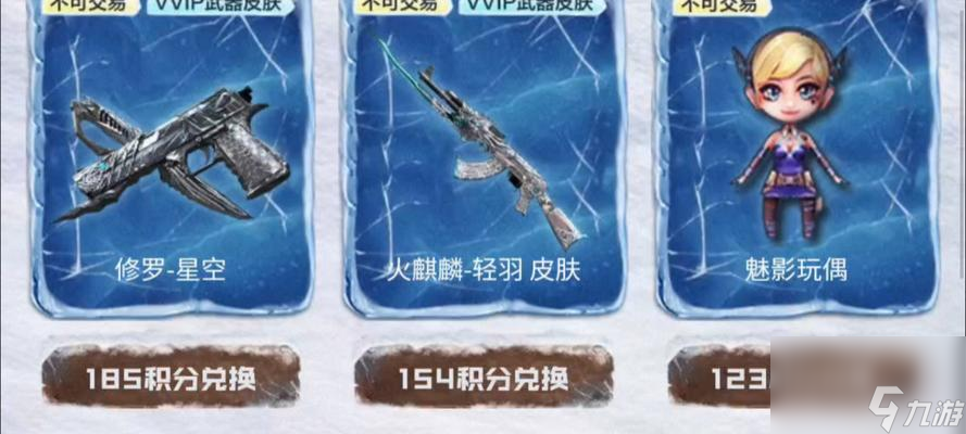 穿越火线新皮肤领取方式是什么？需要满足什么条件？