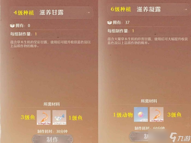 无限暖暖家园建造规划攻略